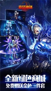 亚瑟神剑中文版 安卓4.4以上