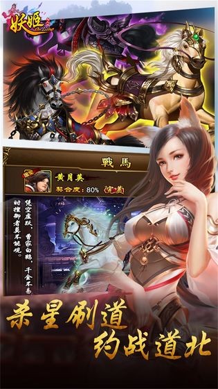 妖姬OL v2.0.7