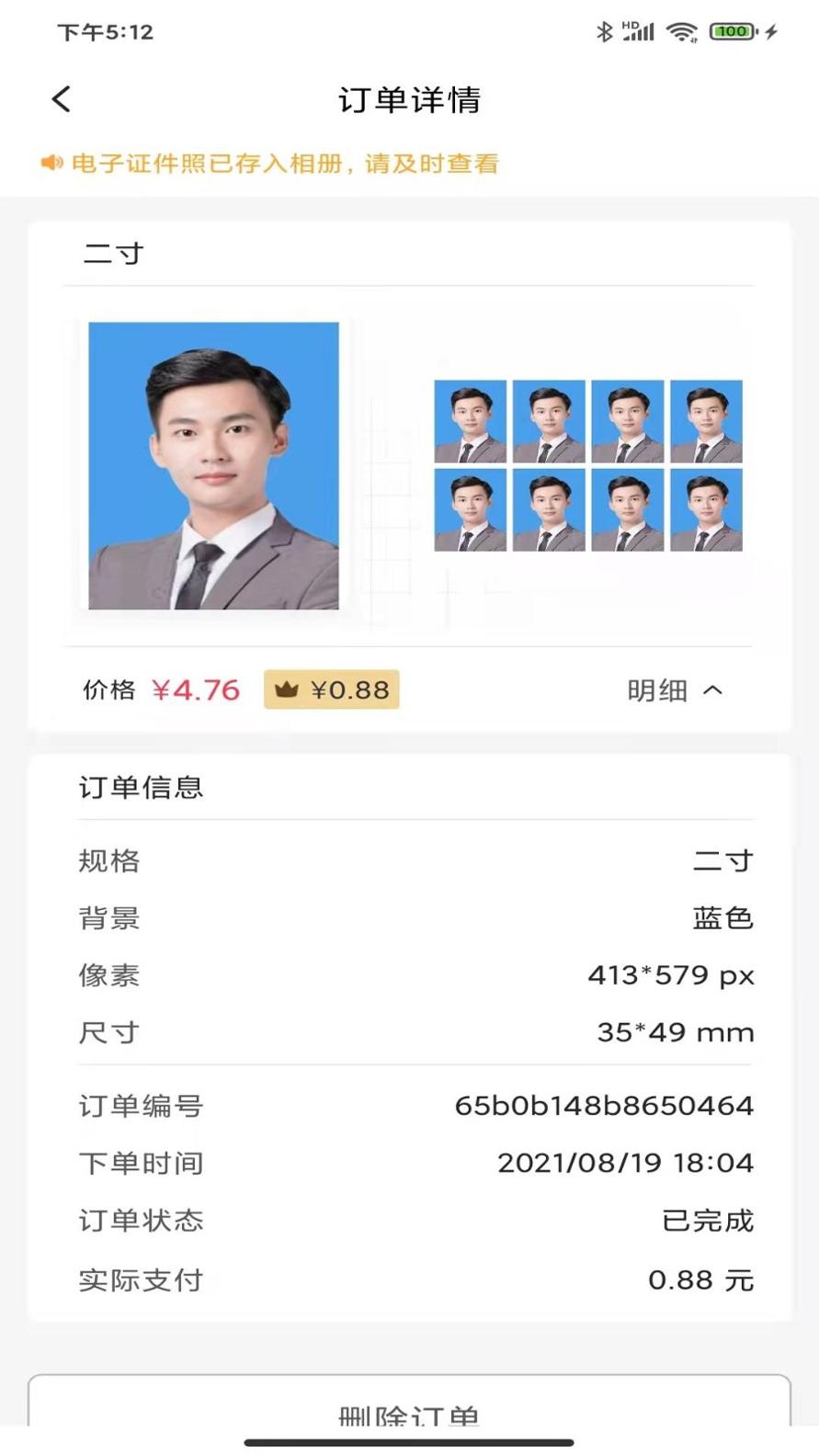 职业证件照.jpg 职业证件照.jpg