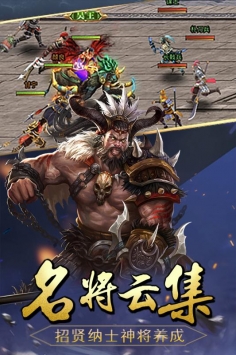 三国战起来 v4.0.5