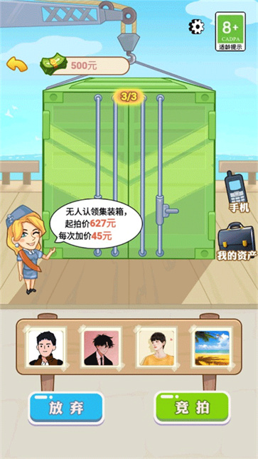 重启人生2024无限金钱版