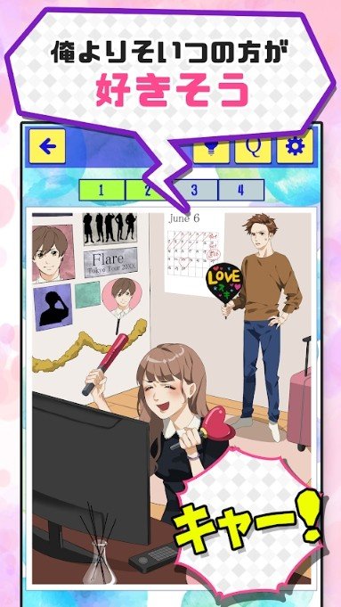 三个月的恋情 v1.0.0