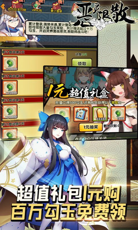 恶灵退散之咒术手游官方最新版  v3.1.4