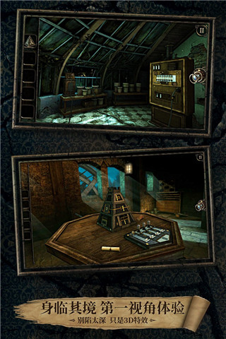 迷室3果盘版 v1.0.5