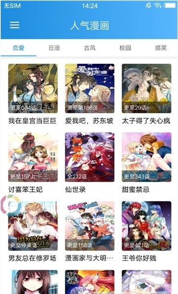 宝宝漫画  v1.0.0