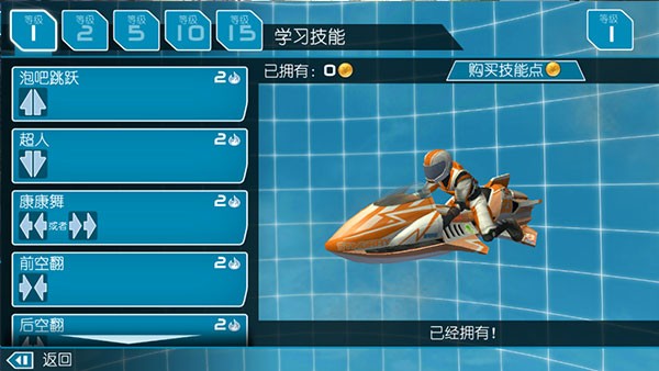 激流快艇2汉化版 v1.4.0.0