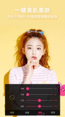 美白瘦脸美颜相机.jpg
