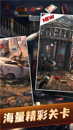 我是大侦探 v1.0.1