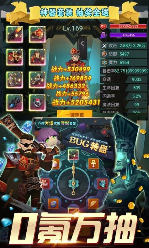 勇士闯魔窟 v1.0