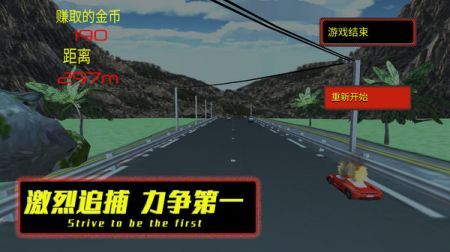 公路也疯狂手游版截图1