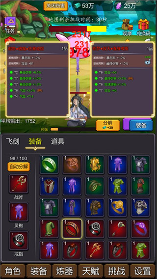 修个肝仙官方版 v1.0.066