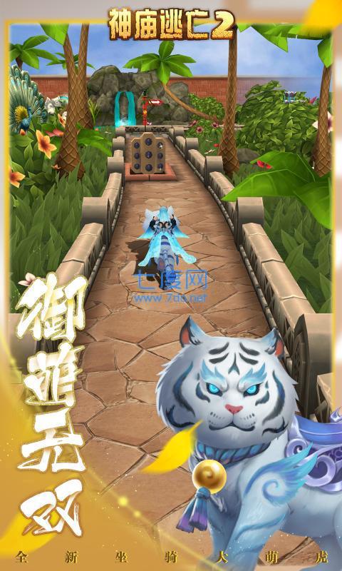 神庙逃亡25.18.1最新