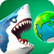 饥饿鲨世界最新版无敌版