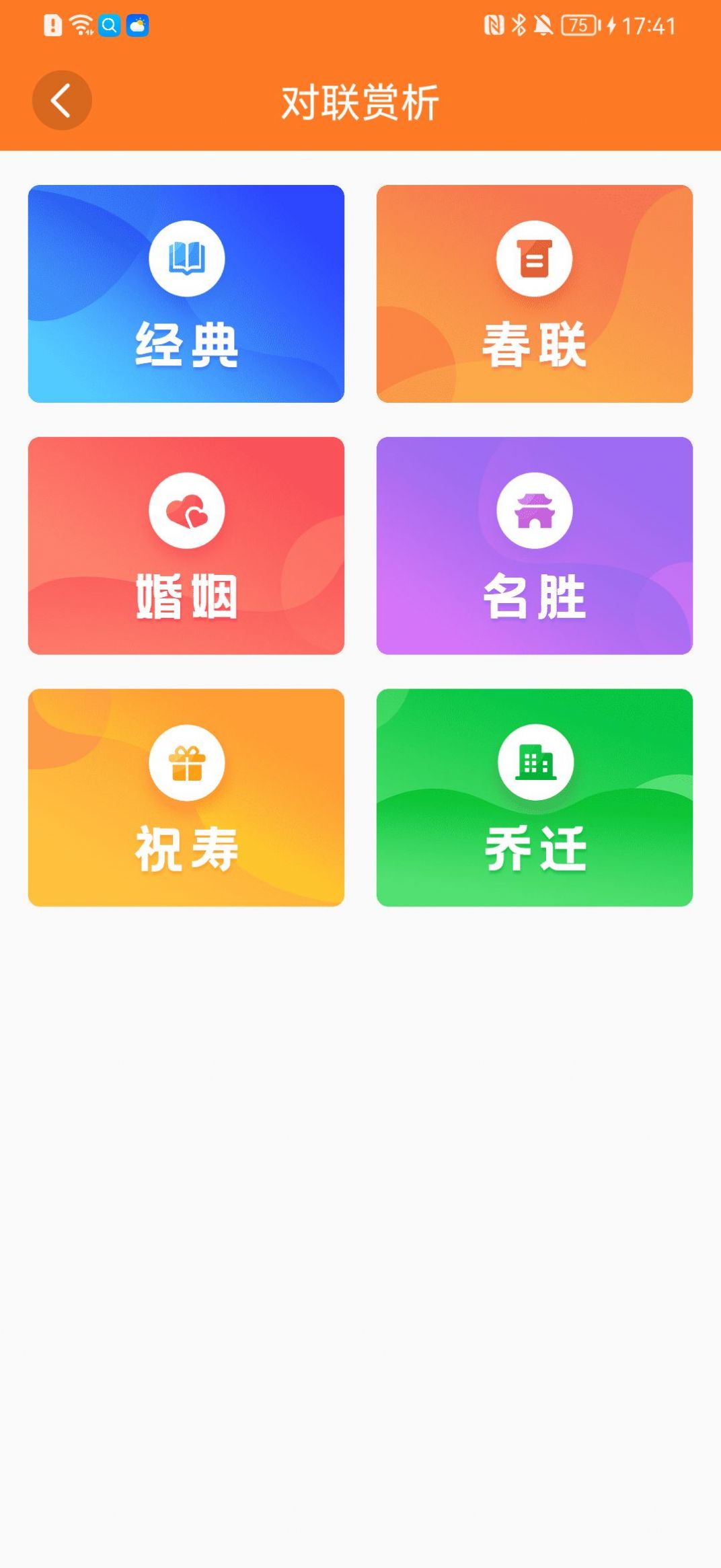 羊毛冲冲答学习 v1.0.01