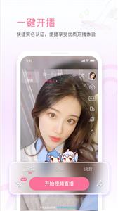 哔哩哔哩直播姬app截图2