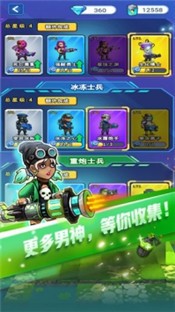 男神特工队最新版 v1.0.0
