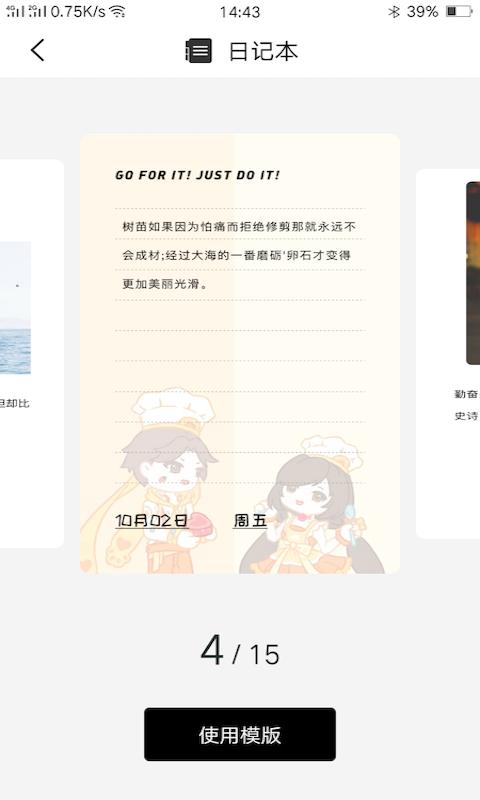 纸言日记.png 纸言日记.png