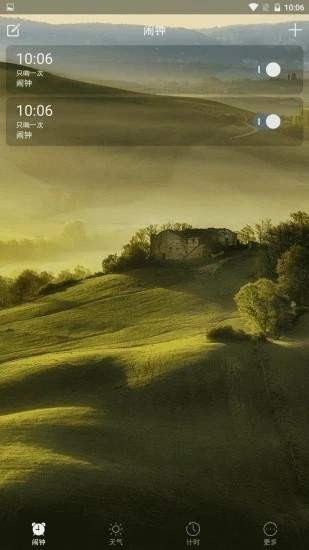 当啷闹钟  v2.0.1