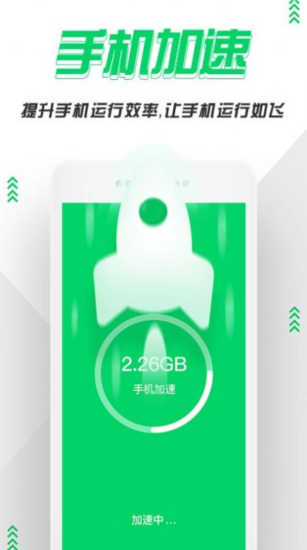 超级手机清理管家 v1.0