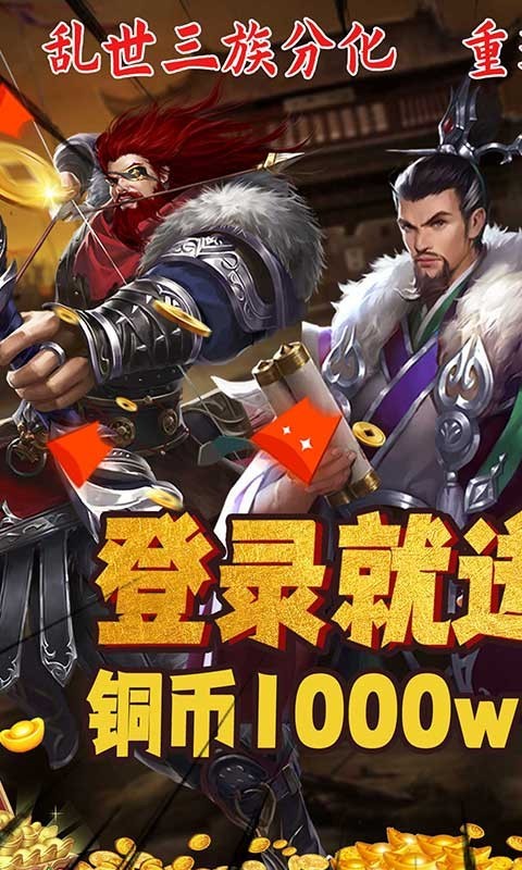 乱世江湖GM版  v1.0.0