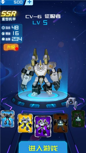 军团机甲大战  v2.0