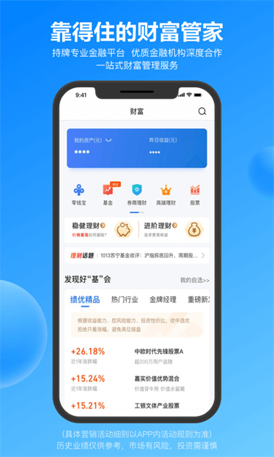 易付宝 v6.8.61