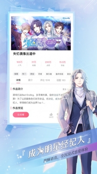 易次元ios版 v3.0.5
