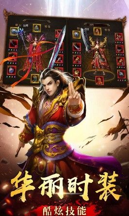 天权神途变态版手游公益服 