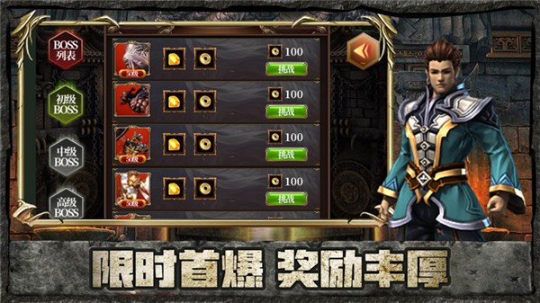 散人合击怀旧版  v1.1.0
