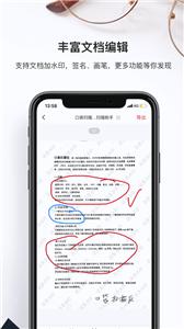 口袋扫描仪  v2.7.6