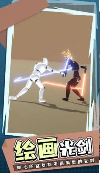 涂鸦激光剑 v4.0.5