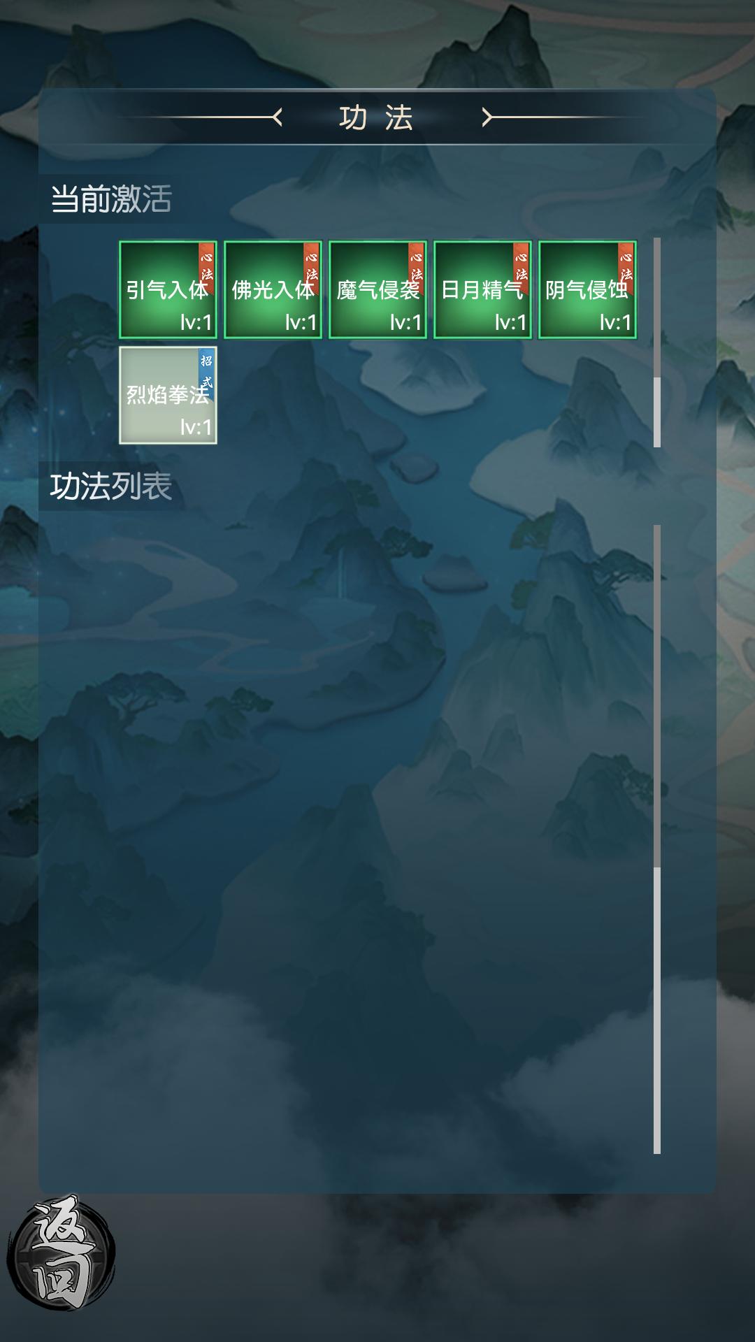 仙魔纪元 v1.0.10