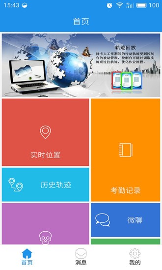 智能工卡  v1.0.0.6