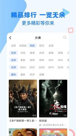 乐派影院软件下载官方版2024  v5.3.4