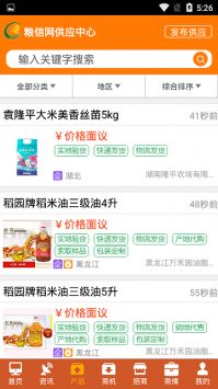 中国粮油信息网 v3.0.5