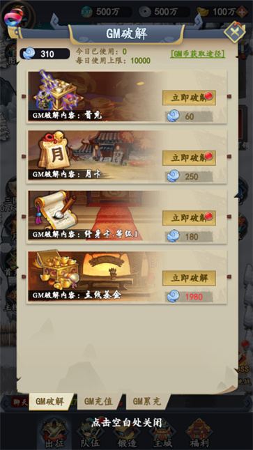 雄霸三国像素  v1.0.0