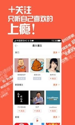 暖阳听书赚钱版  v1.0