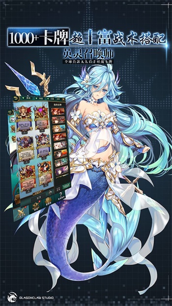 英灵召唤师 V1.17.1