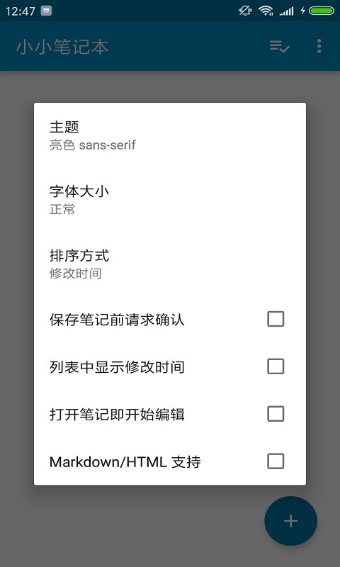 北瓜笔记本 v1.10