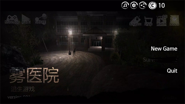 雾医院(FogHospital) v0.329