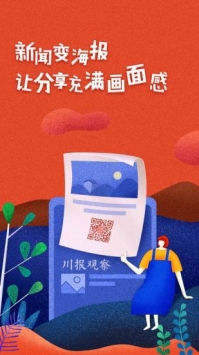 川报观察截图0