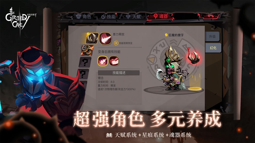 贪婪洞窟2最新版  v4.4.7