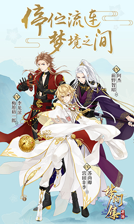 梦间集 v3.2.5