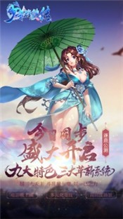 勇敢者西游游戏  v1.0