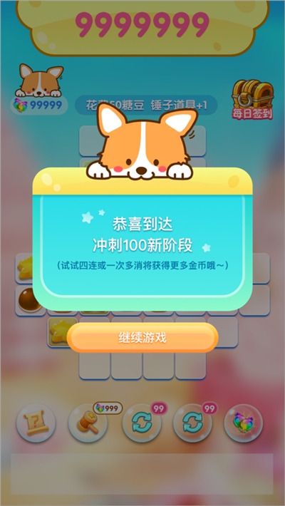 就爱消消消最新版 v1.0.0