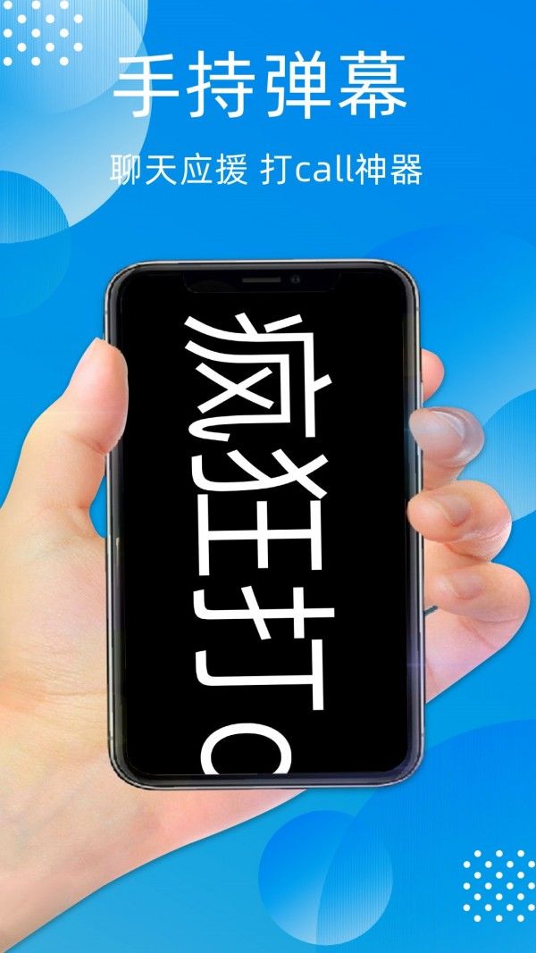 透明手机黑科技 版本:v1.12
