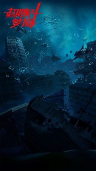 超激斗梦境 2020-03-29 16:09