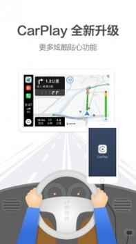 高德地图导航 v3.1.5