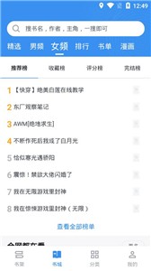 宝书小说安卓版截图0