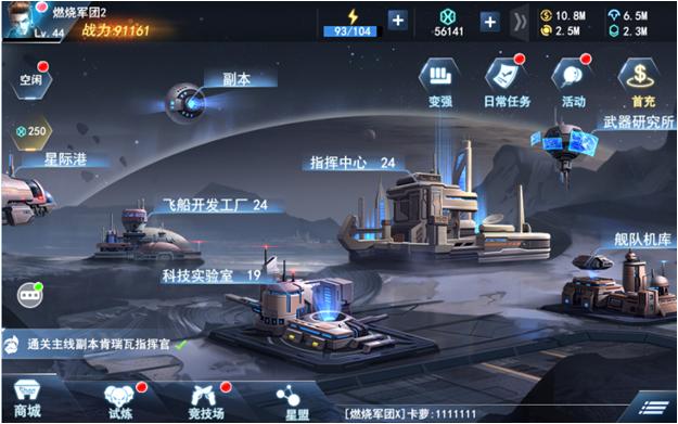 星际文明截图2